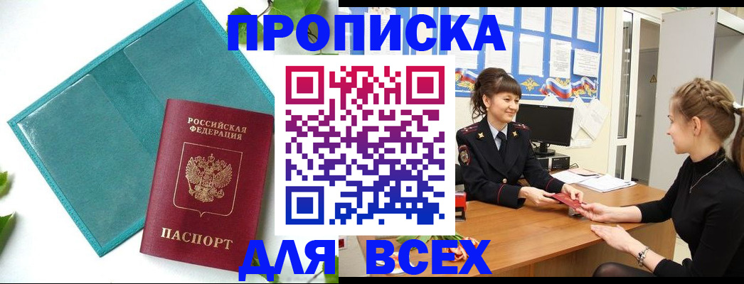 регистрация для школы в Симферополе