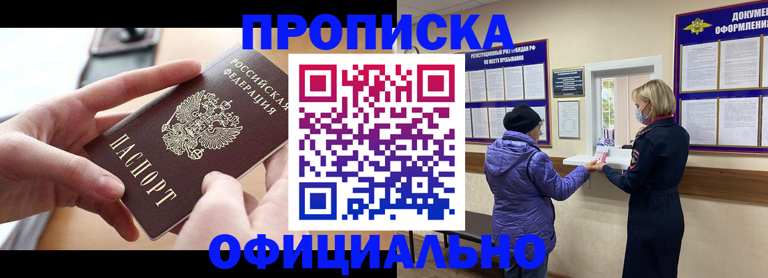 временная регистрация адрес в Симферополе