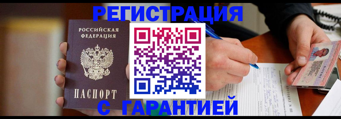 временная регистрация надежно в Симферополе