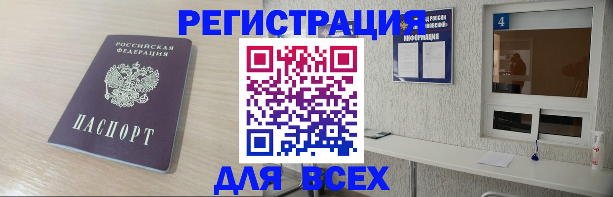 временная регистрация поиск в Симферополе