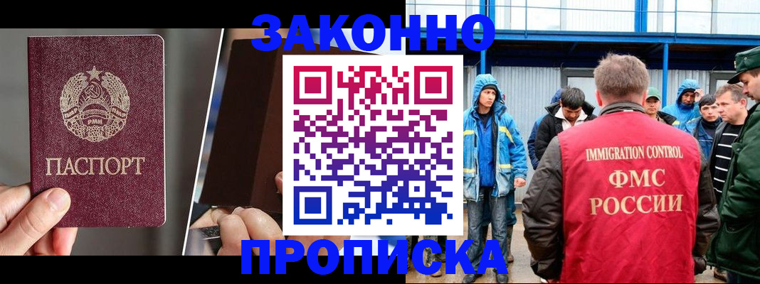 временная регистрация недорого в Симферополе