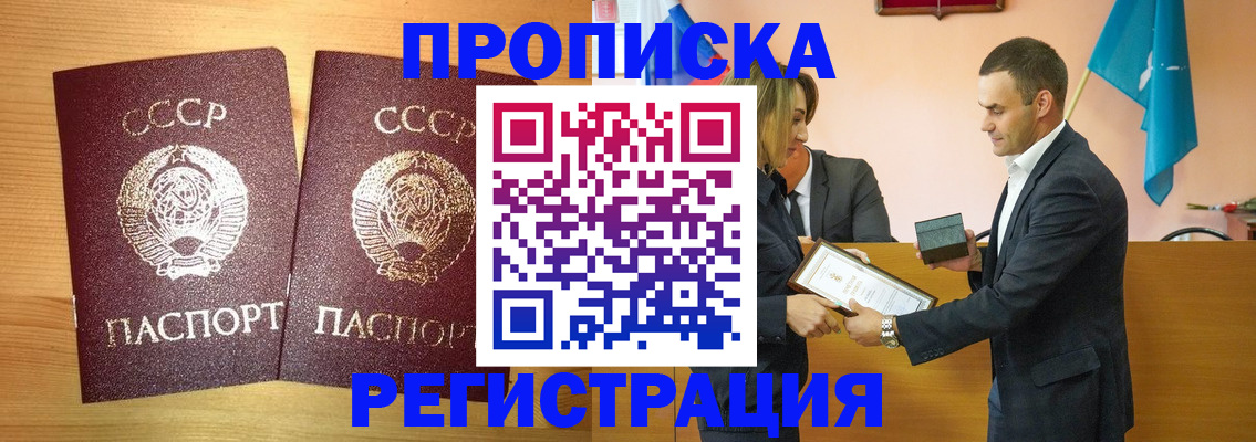 временная регистрация в квартире в Симферополе